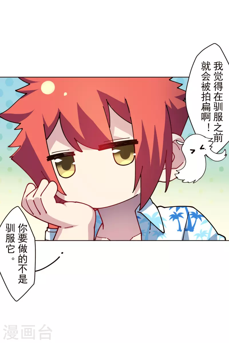 封·禁神录韩漫全集-第253话 起雾无删减无遮挡章节图片 
