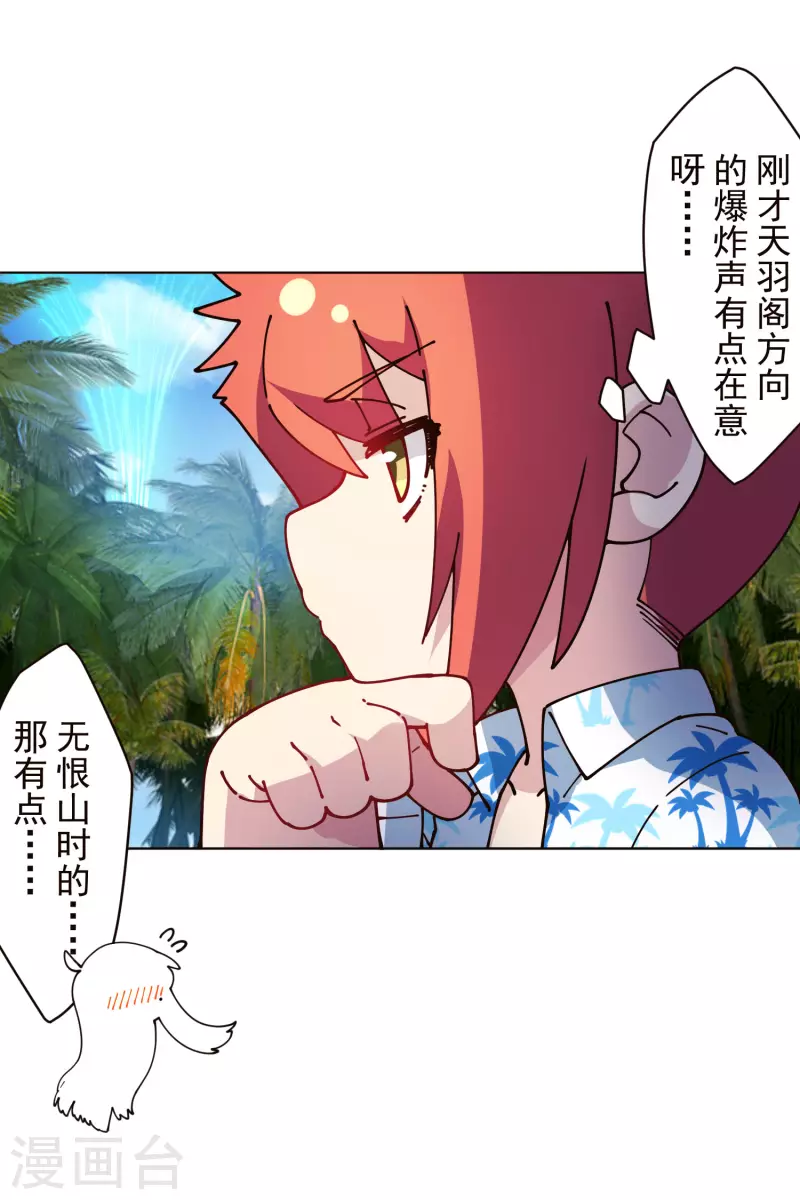 封·禁神录韩漫全集-第253话 起雾无删减无遮挡章节图片 