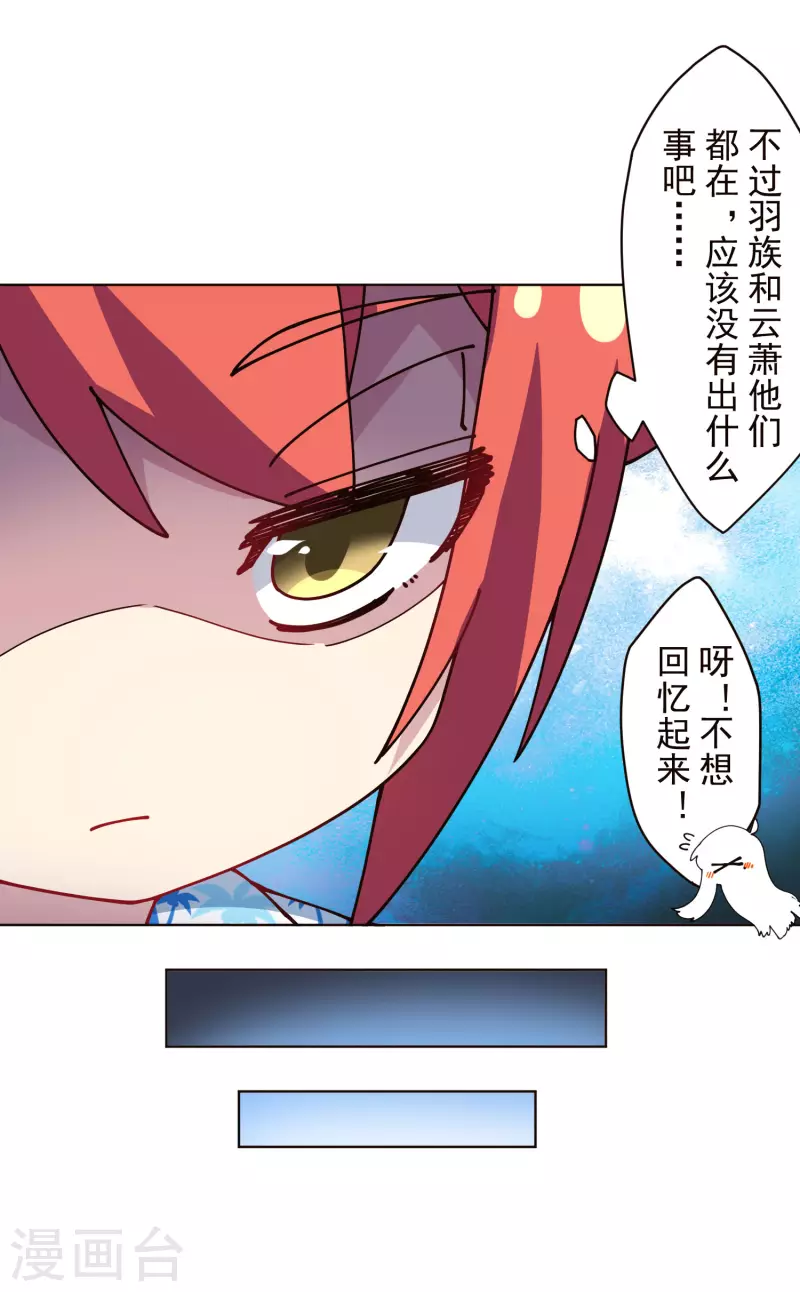 封·禁神录韩漫全集-第253话 起雾无删减无遮挡章节图片 