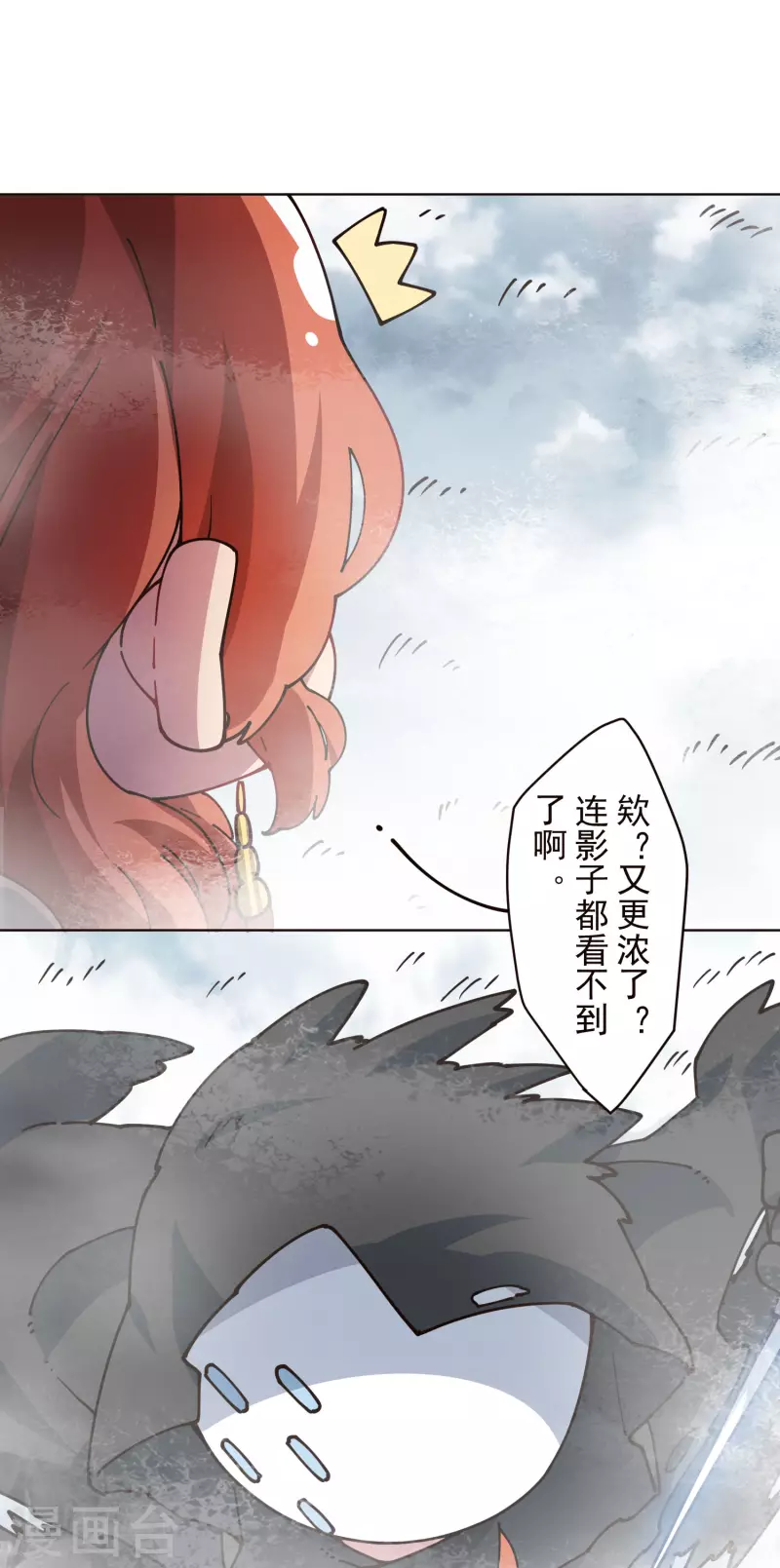 封·禁神录韩漫全集-第253话 起雾无删减无遮挡章节图片 