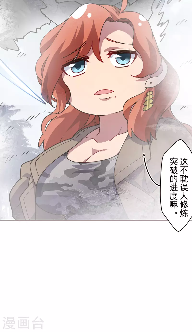 封·禁神录韩漫全集-第253话 起雾无删减无遮挡章节图片 