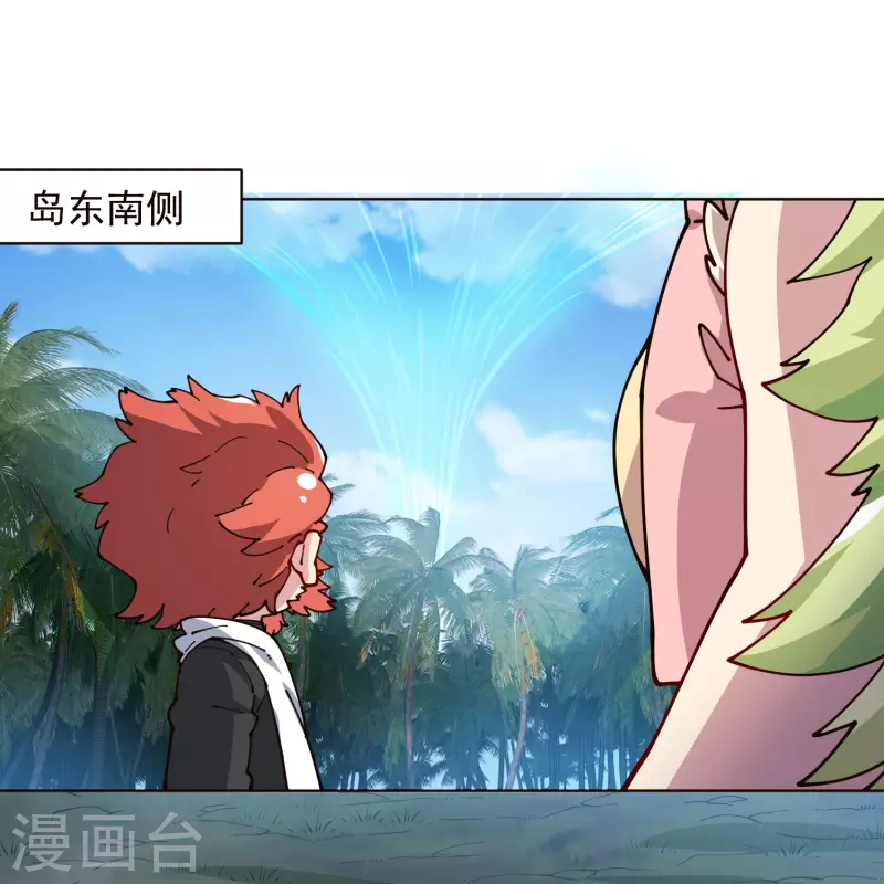 封·禁神录韩漫全集-第253话 起雾无删减无遮挡章节图片 