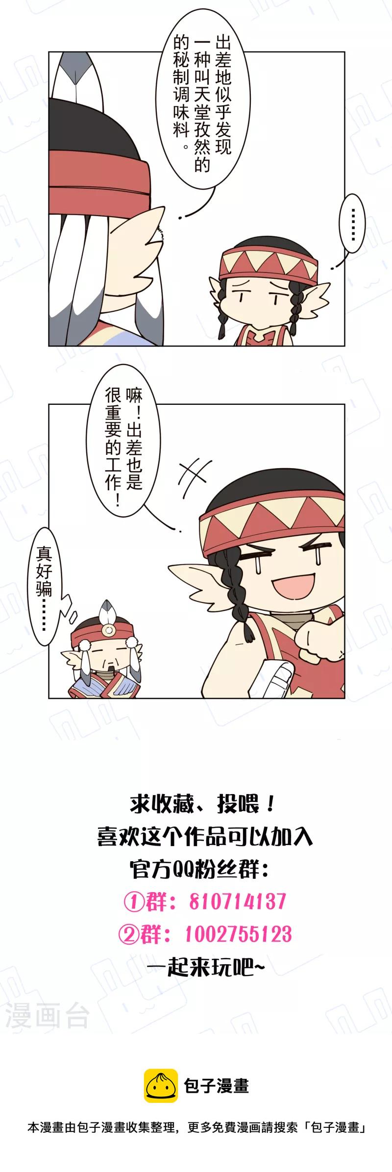 封·禁神录韩漫全集-第253话 起雾无删减无遮挡章节图片 