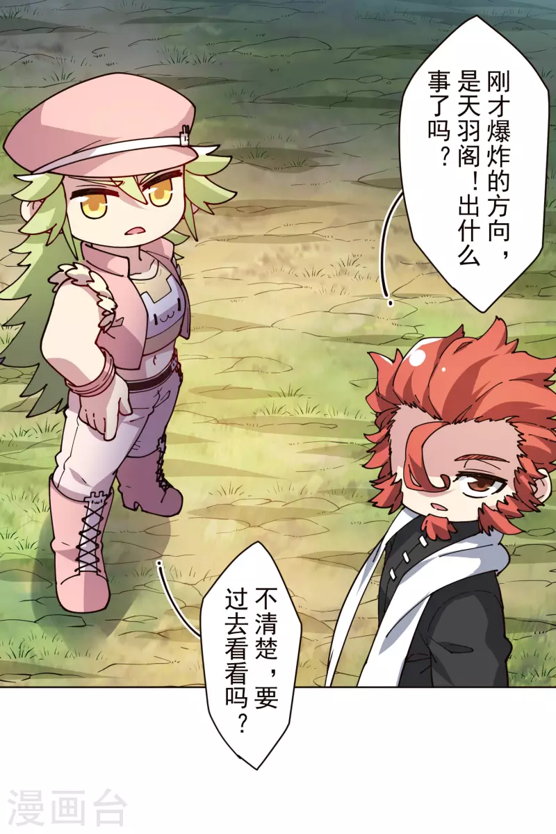 封·禁神录韩漫全集-第253话 起雾无删减无遮挡章节图片 