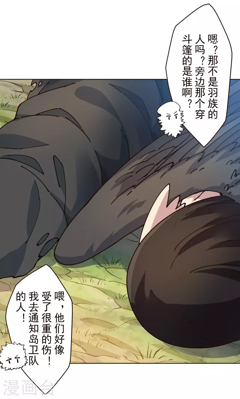 封·禁神录韩漫全集-第253话 起雾无删减无遮挡章节图片 