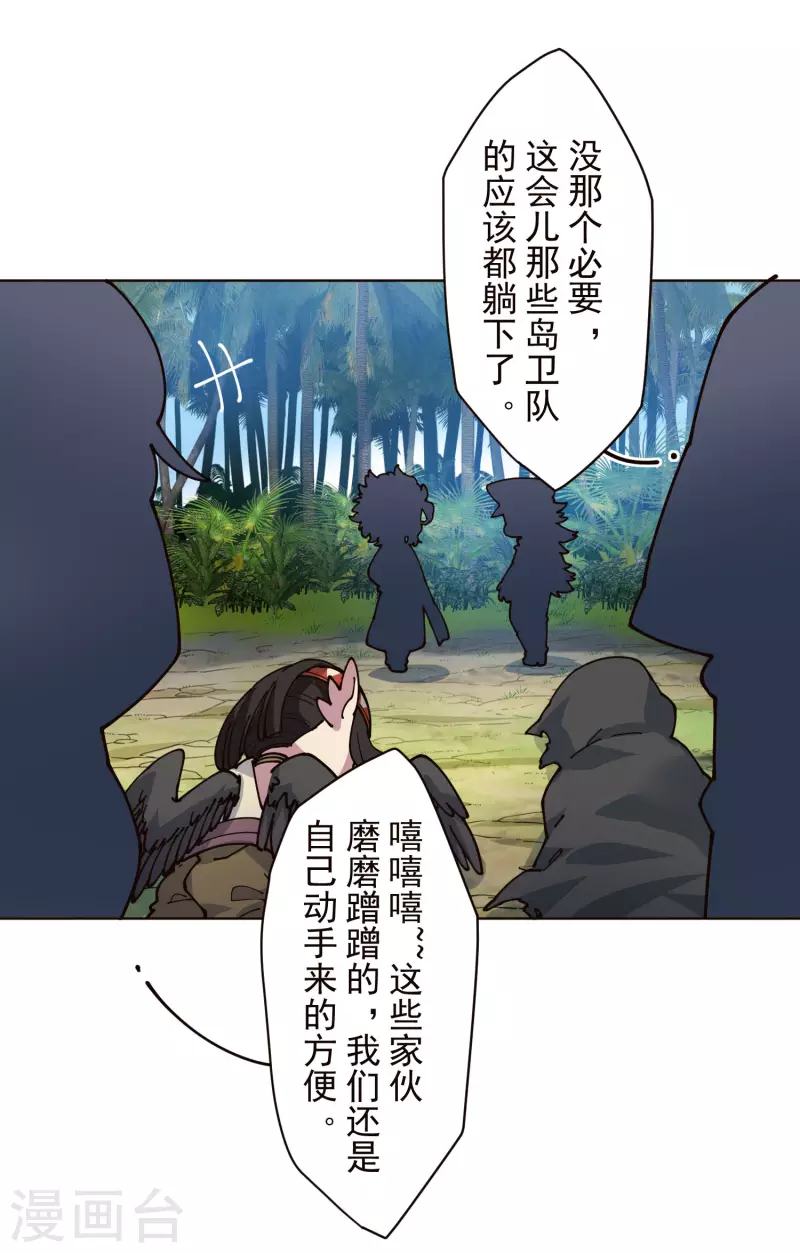 封·禁神录韩漫全集-第253话 起雾无删减无遮挡章节图片 