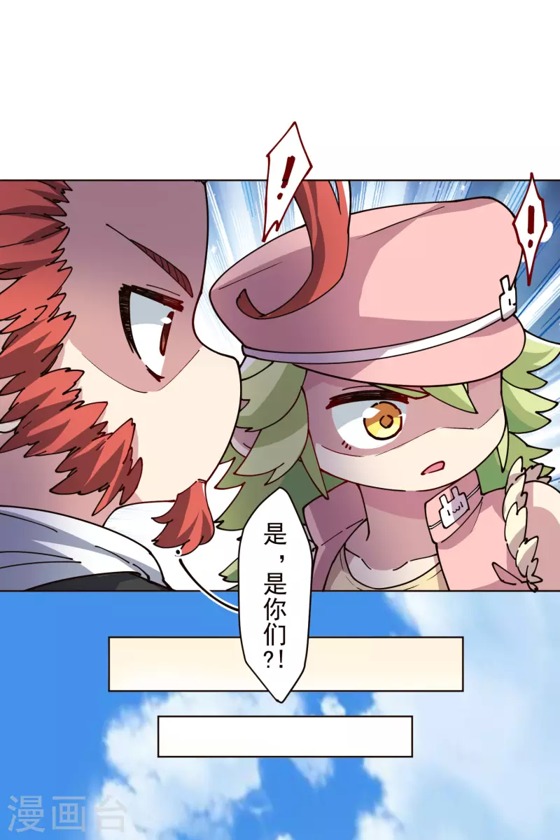封·禁神录韩漫全集-第253话 起雾无删减无遮挡章节图片 