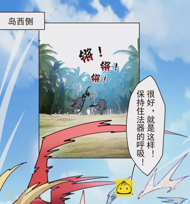 封·禁神录韩漫全集-第253话 起雾无删减无遮挡章节图片 