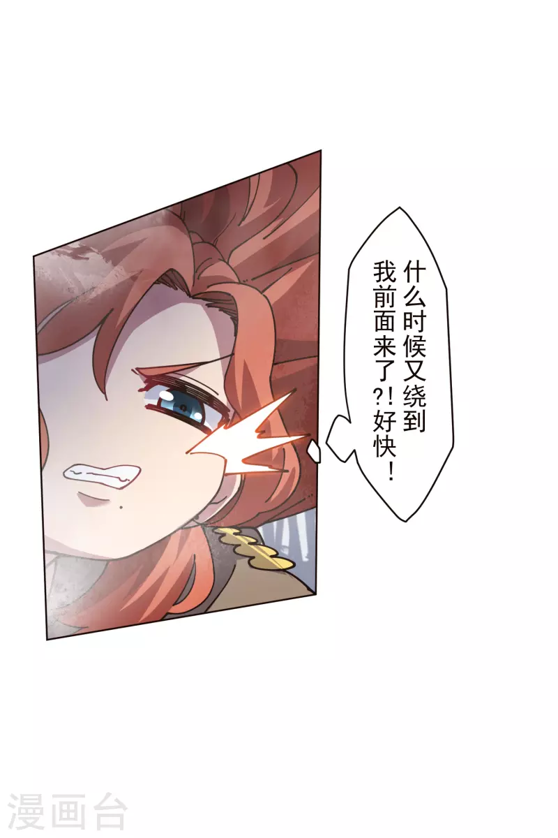 封·禁神录韩漫全集-第254话 雾中暗杀无删减无遮挡章节图片 