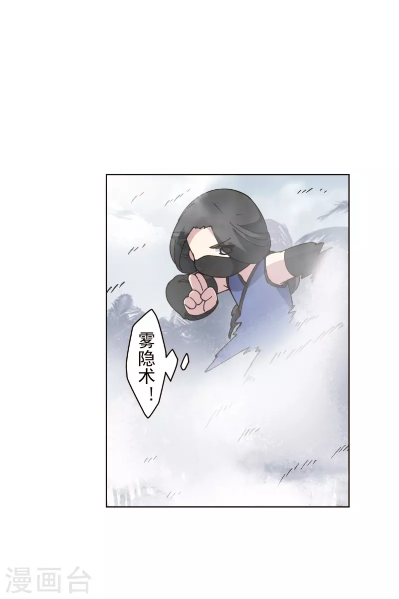 封·禁神录韩漫全集-第254话 雾中暗杀无删减无遮挡章节图片 