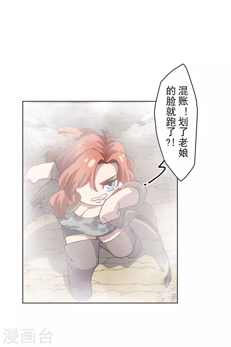 封·禁神录韩漫全集-第254话 雾中暗杀无删减无遮挡章节图片 