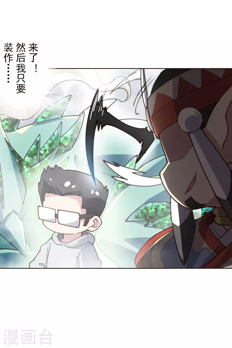 封·禁神录韩漫全集-第254话 雾中暗杀无删减无遮挡章节图片 
