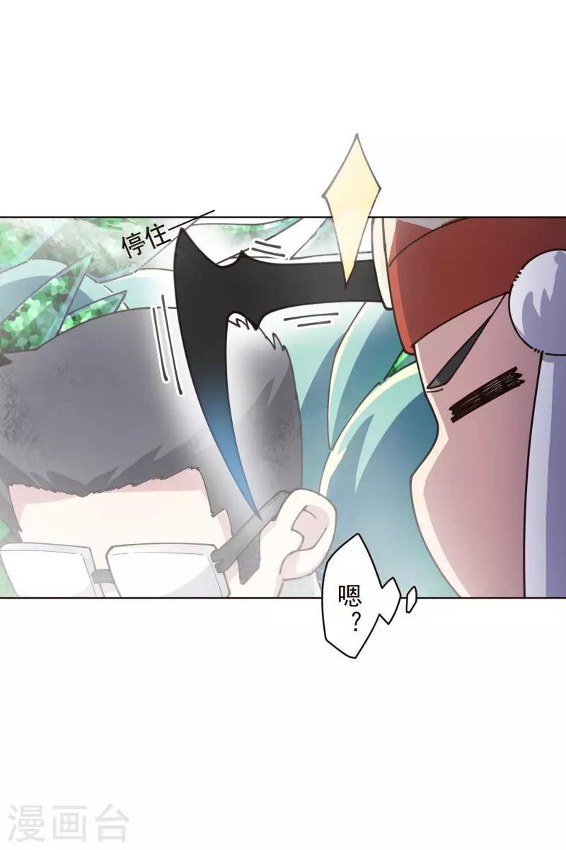 封·禁神录韩漫全集-第254话 雾中暗杀无删减无遮挡章节图片 