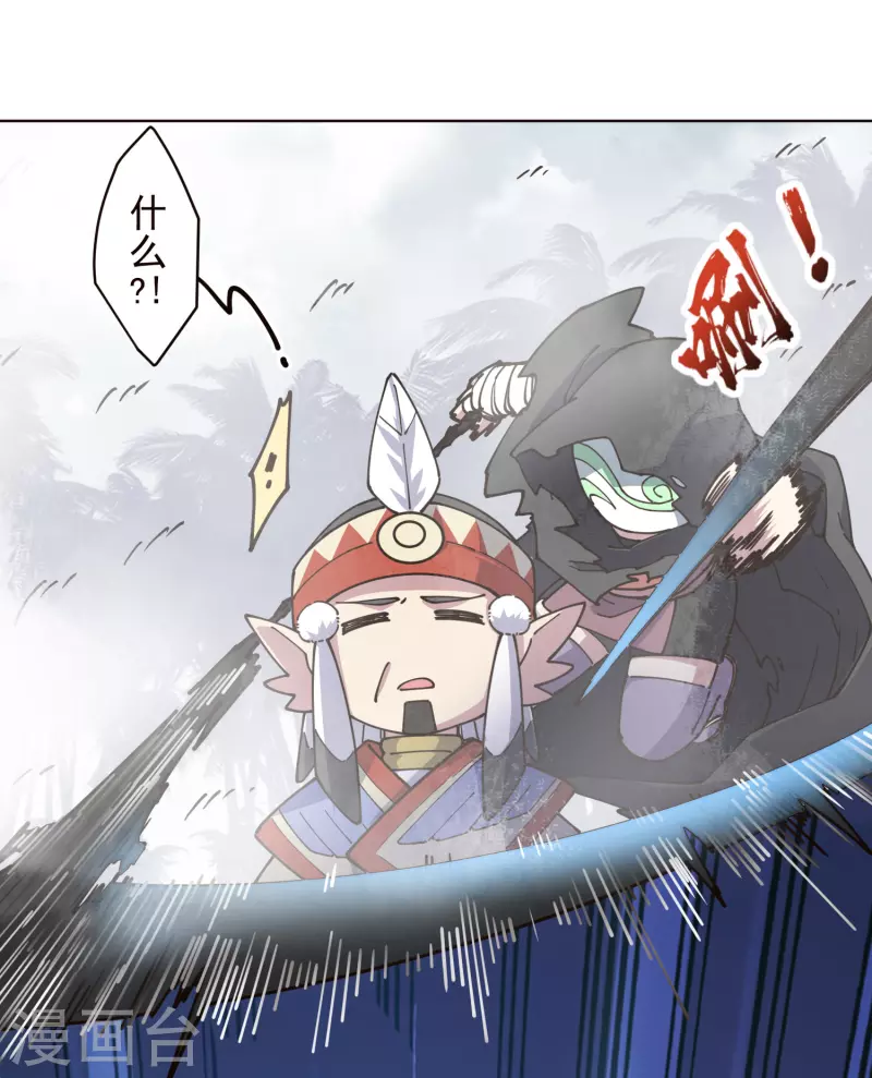 封·禁神录韩漫全集-第254话 雾中暗杀无删减无遮挡章节图片 