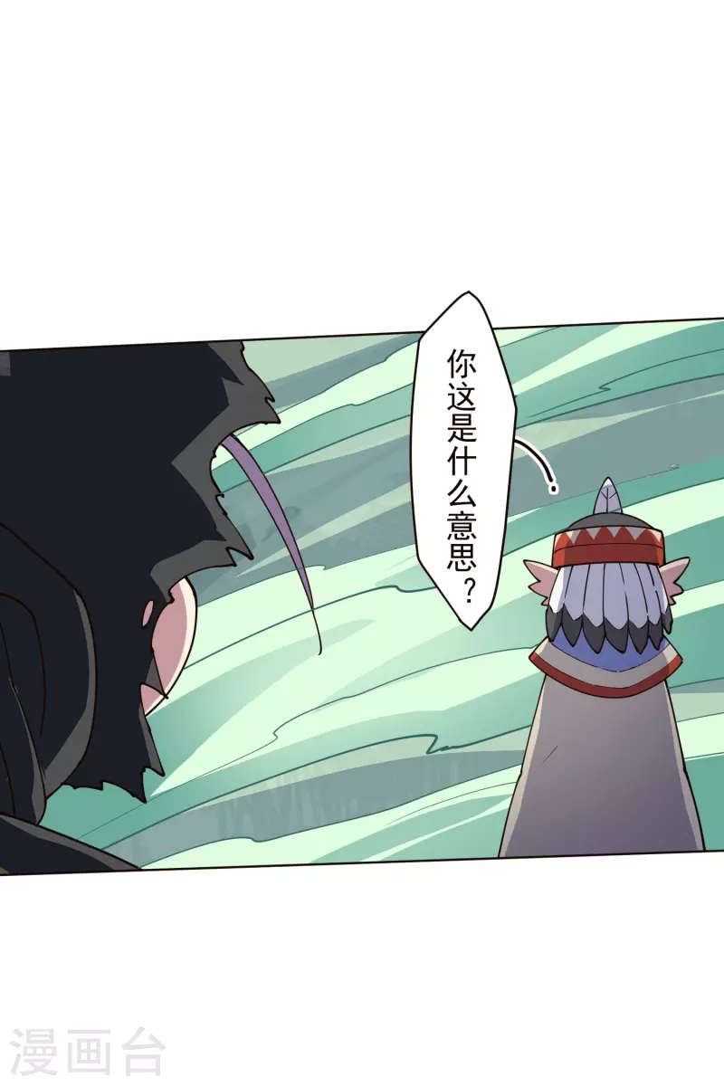 封·禁神录韩漫全集-第254话 雾中暗杀无删减无遮挡章节图片 