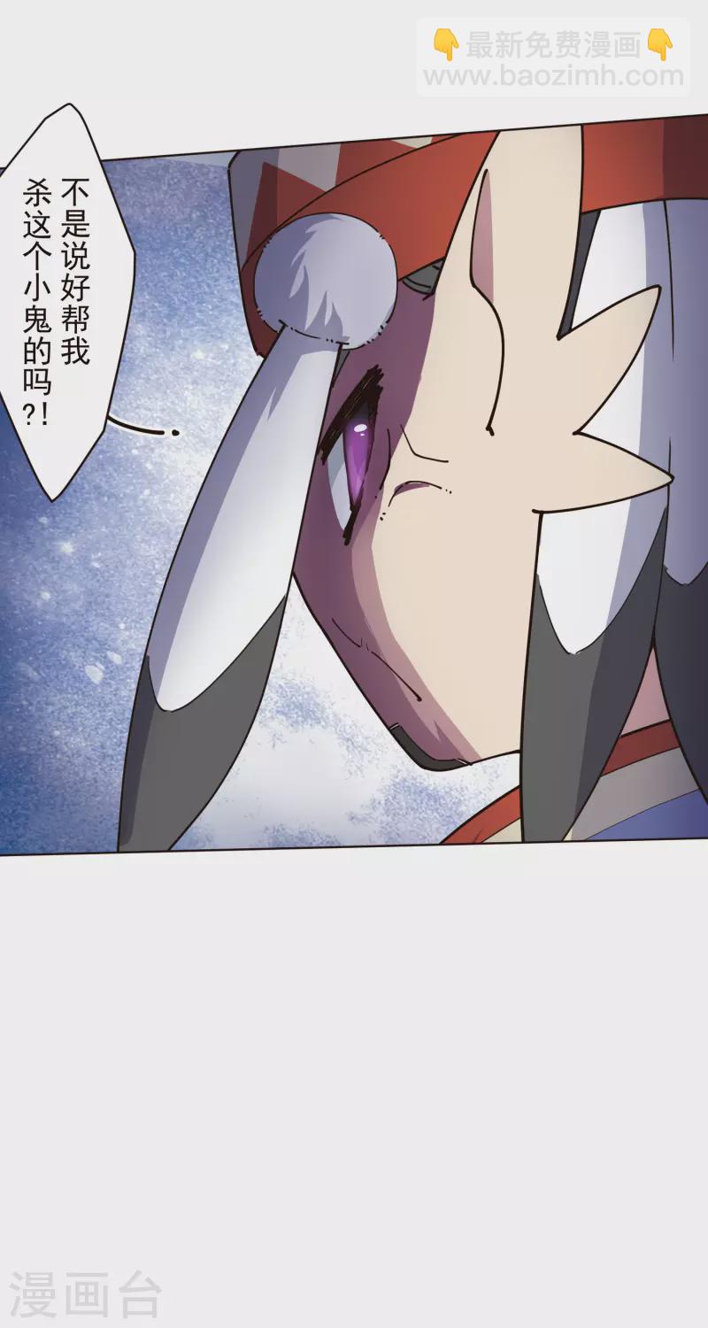 封·禁神录韩漫全集-第254话 雾中暗杀无删减无遮挡章节图片 