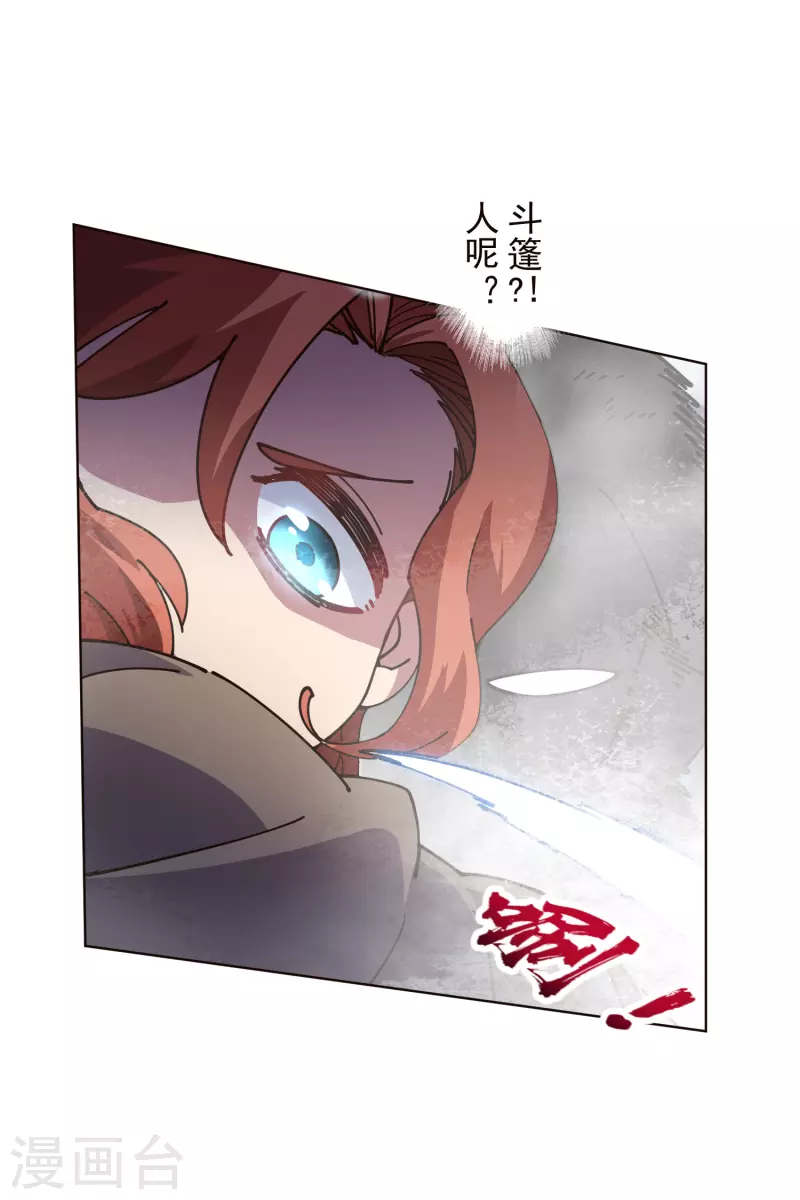 封·禁神录韩漫全集-第254话 雾中暗杀无删减无遮挡章节图片 