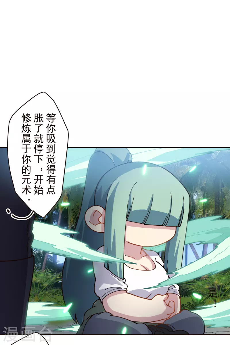封·禁神录韩漫全集-第255话 隐藏的仇恨无删减无遮挡章节图片 
