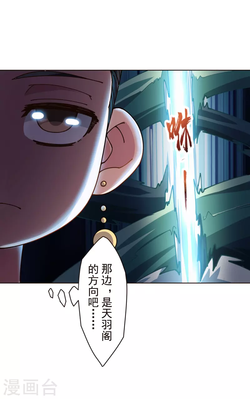 封·禁神录韩漫全集-第255话 隐藏的仇恨无删减无遮挡章节图片 