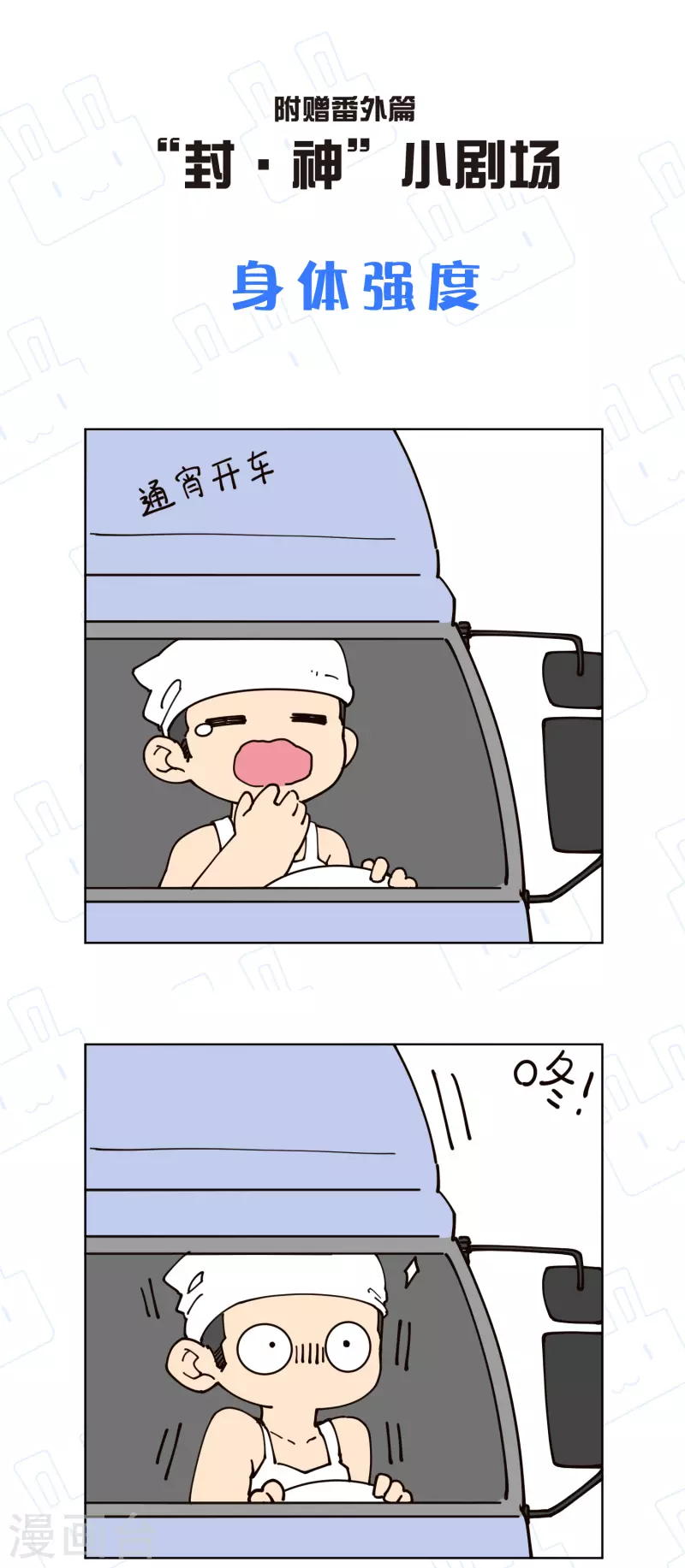 封·禁神录韩漫全集-第255话 隐藏的仇恨无删减无遮挡章节图片 