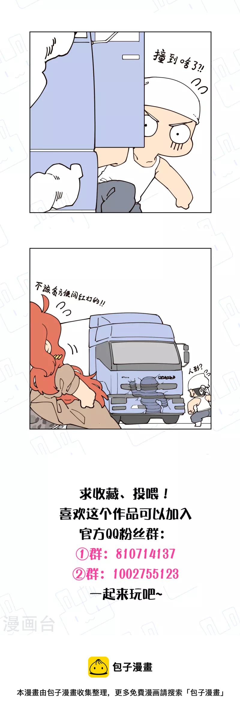 封·禁神录韩漫全集-第255话 隐藏的仇恨无删减无遮挡章节图片 