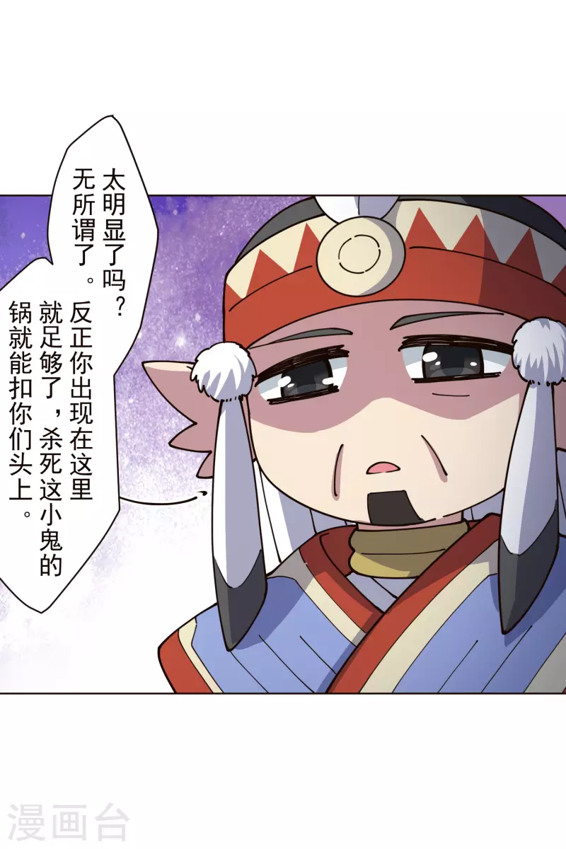 封·禁神录韩漫全集-第255话 隐藏的仇恨无删减无遮挡章节图片 