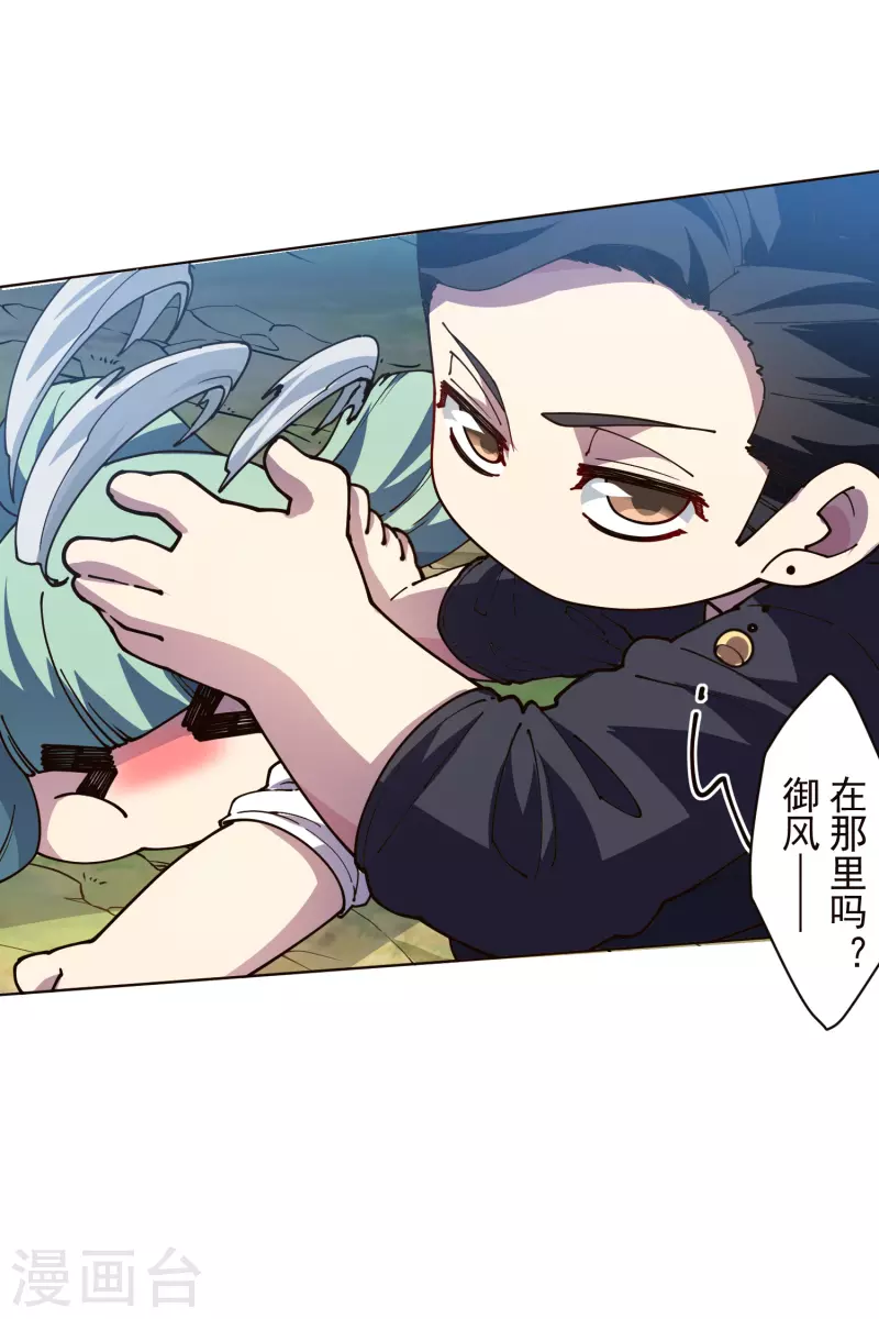 封·禁神录韩漫全集-第256话 断腿危机？无删减无遮挡章节图片 