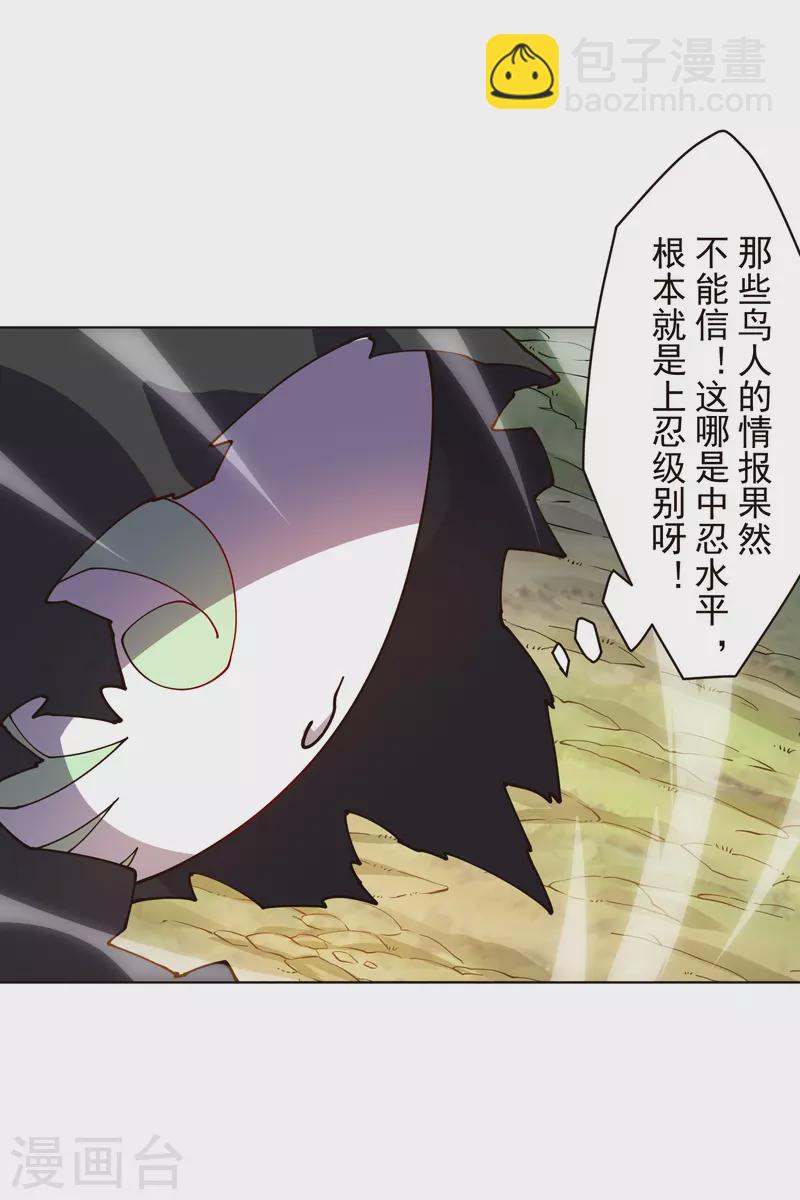 封·禁神录韩漫全集-第256话 断腿危机？无删减无遮挡章节图片 