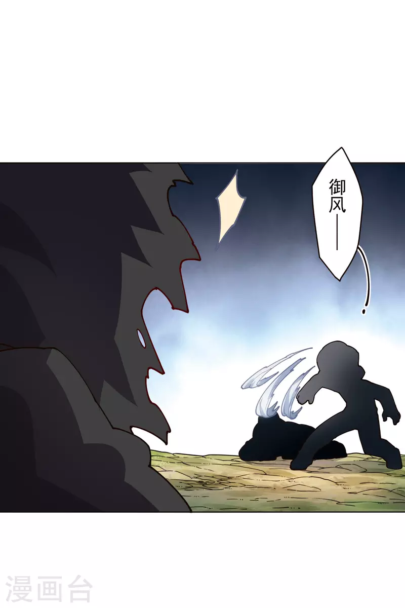 封·禁神录韩漫全集-第256话 断腿危机？无删减无遮挡章节图片 