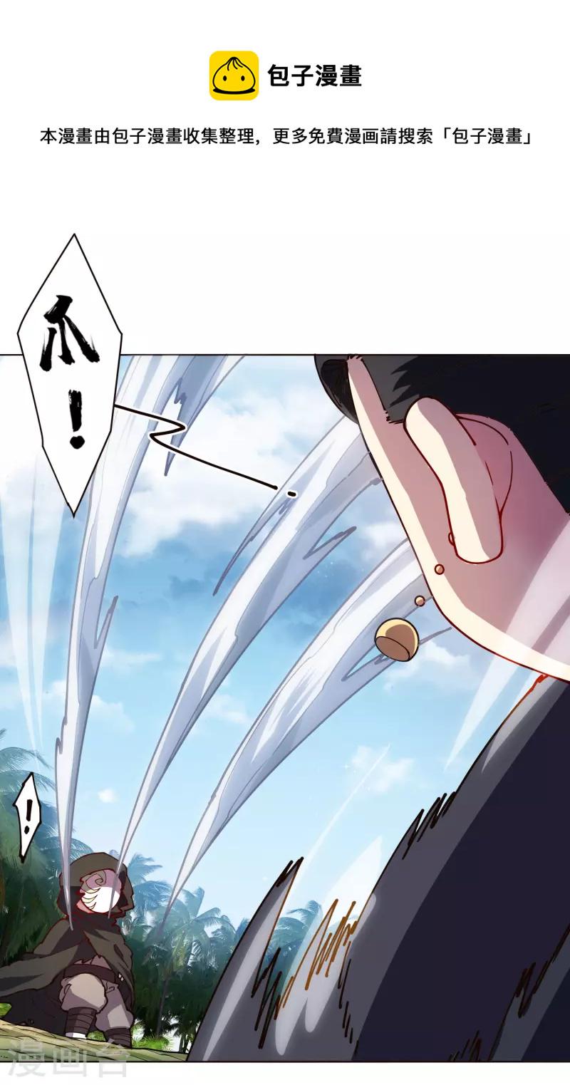 封·禁神录韩漫全集-第256话 断腿危机？无删减无遮挡章节图片 