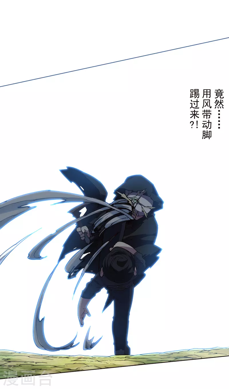 封·禁神录韩漫全集-第256话 断腿危机？无删减无遮挡章节图片 