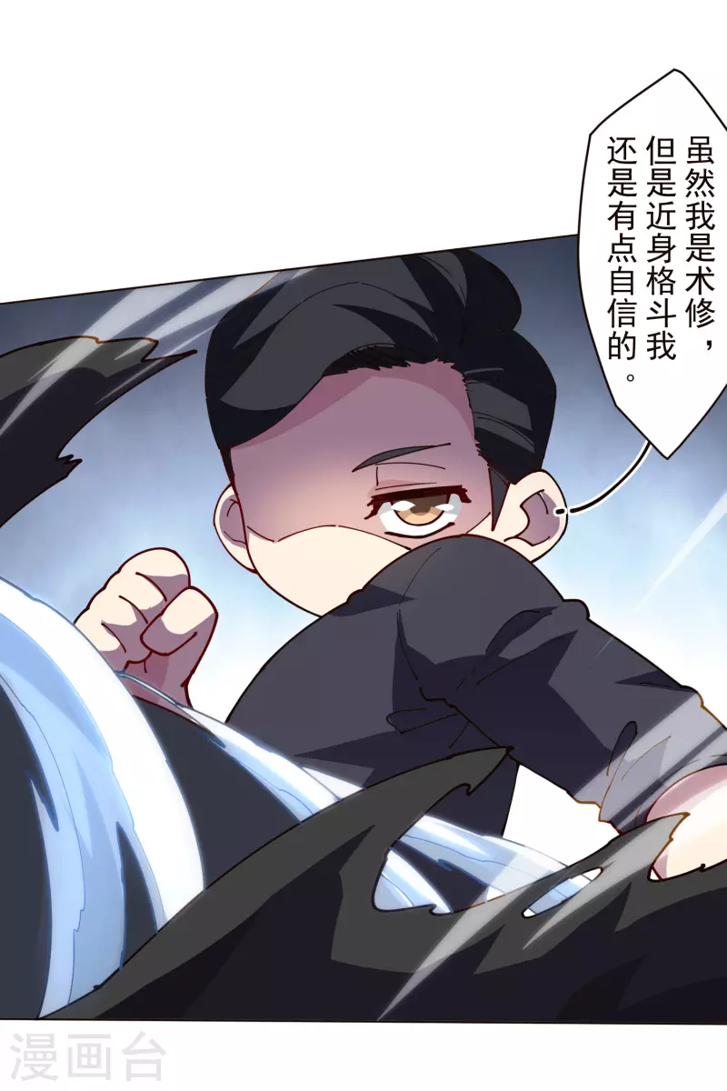 封·禁神录韩漫全集-第256话 断腿危机？无删减无遮挡章节图片 