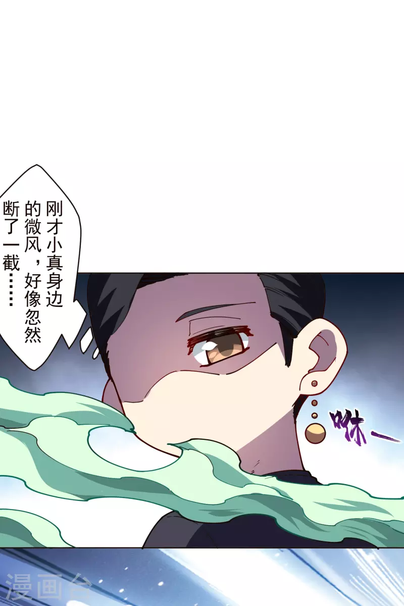 封·禁神录韩漫全集-第256话 断腿危机？无删减无遮挡章节图片 