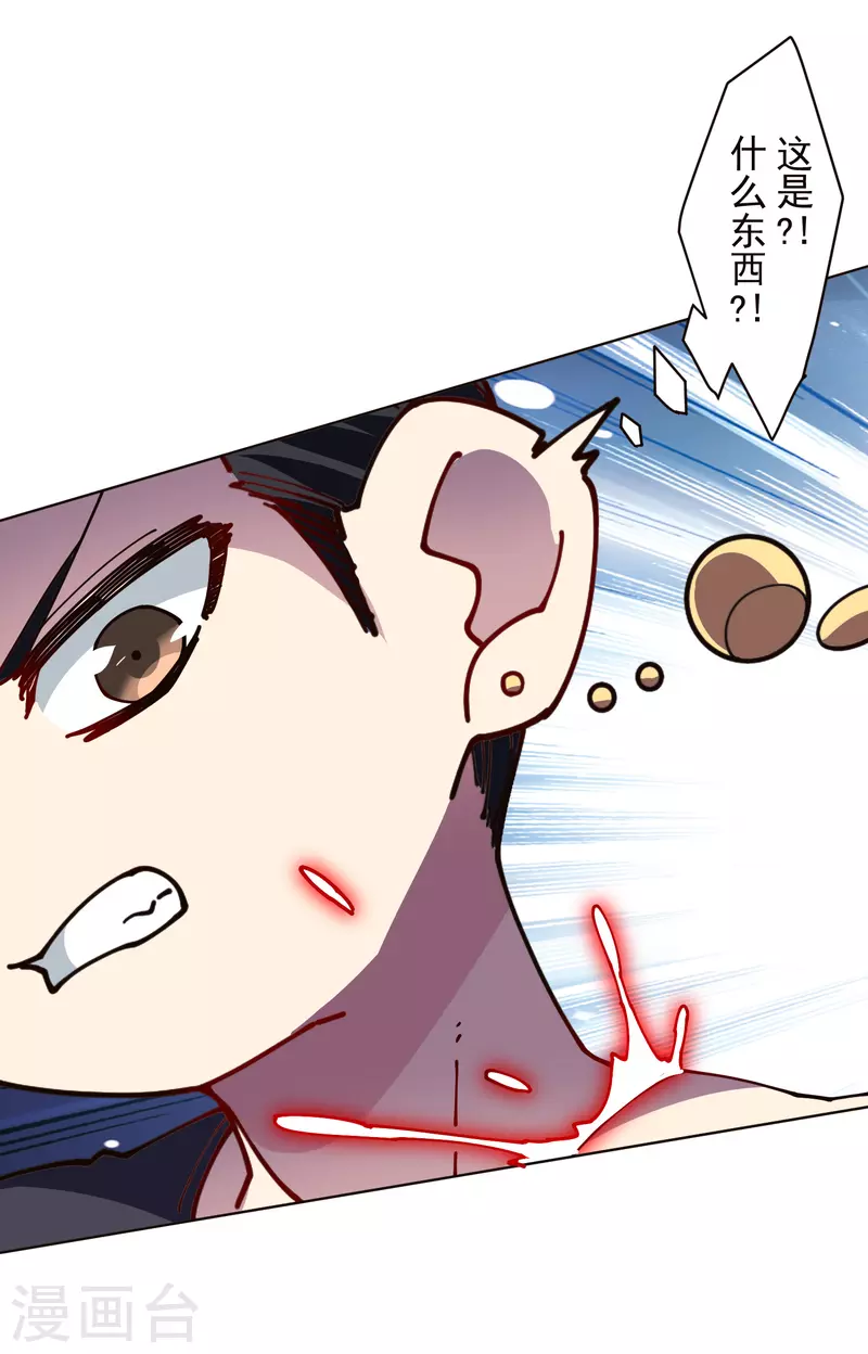 封·禁神录韩漫全集-第256话 断腿危机？无删减无遮挡章节图片 