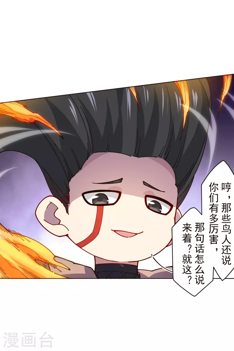 封·禁神录韩漫全集-第257话 就挺秃然的无删减无遮挡章节图片 