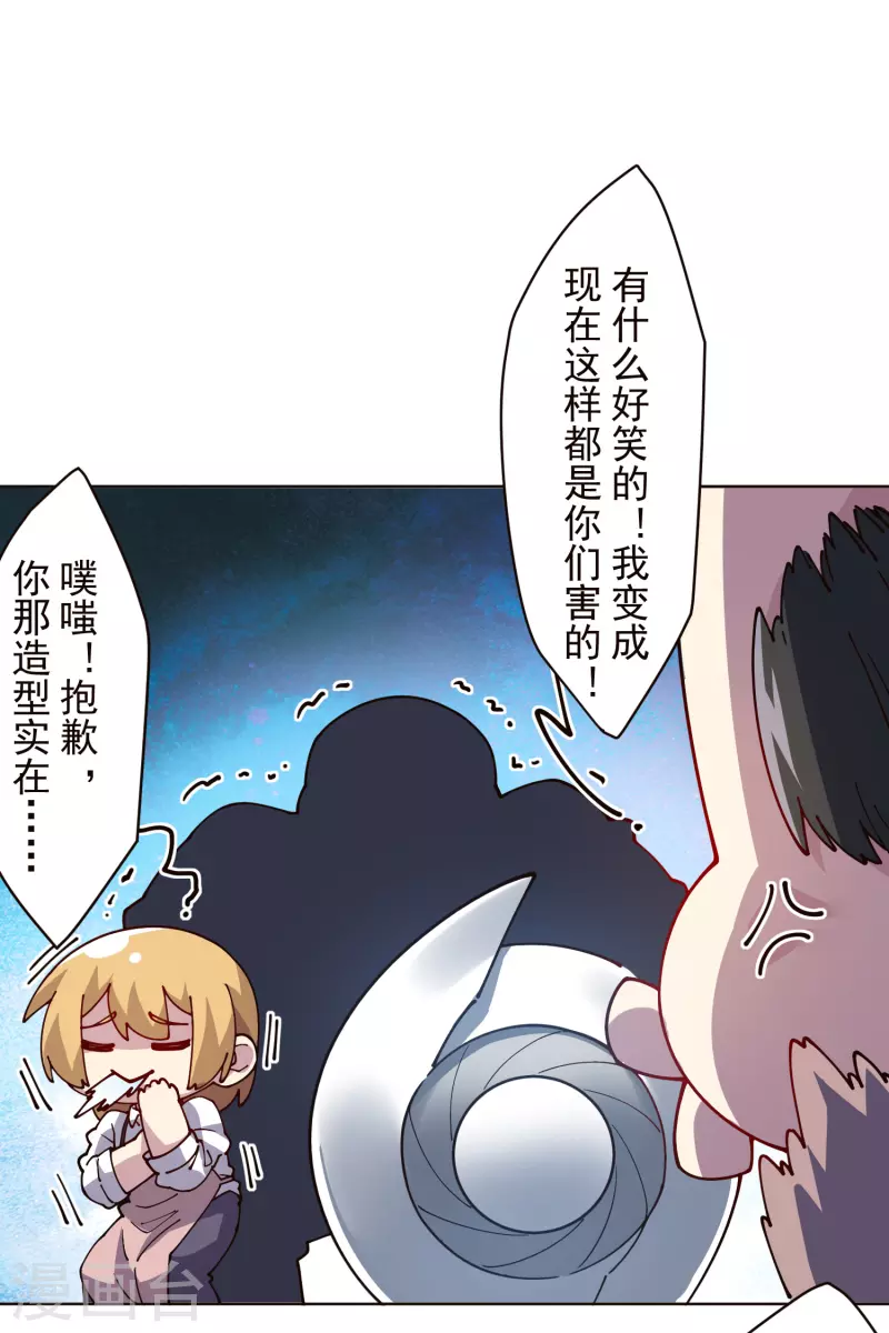 封·禁神录韩漫全集-第257话 就挺秃然的无删减无遮挡章节图片 