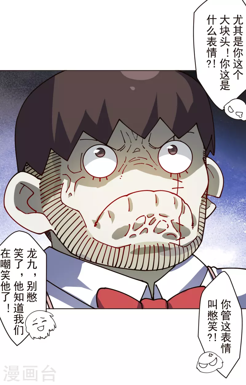 封·禁神录韩漫全集-第257话 就挺秃然的无删减无遮挡章节图片 