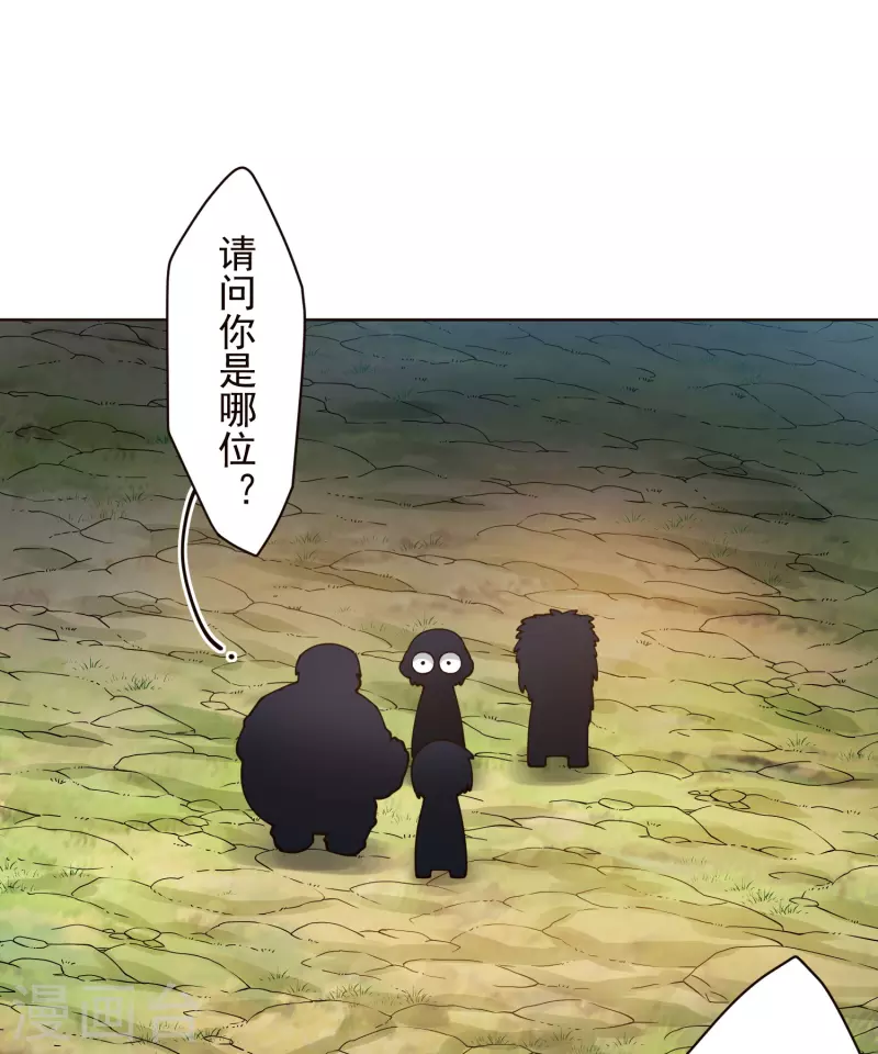 封·禁神录韩漫全集-第257话 就挺秃然的无删减无遮挡章节图片 