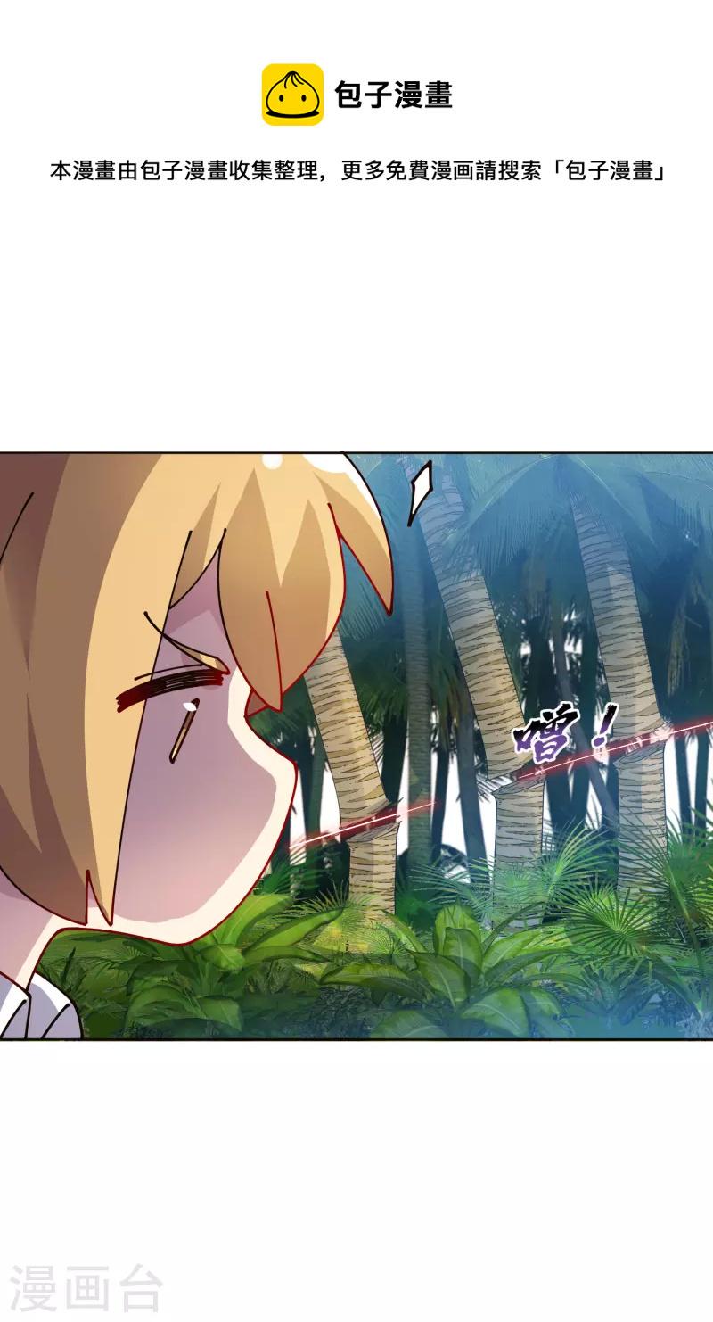 封·禁神录韩漫全集-第257话 就挺秃然的无删减无遮挡章节图片 