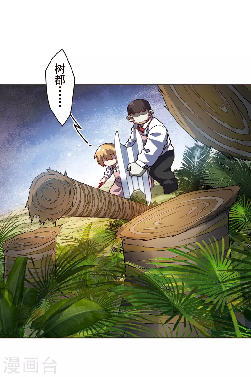 封·禁神录韩漫全集-第257话 就挺秃然的无删减无遮挡章节图片 
