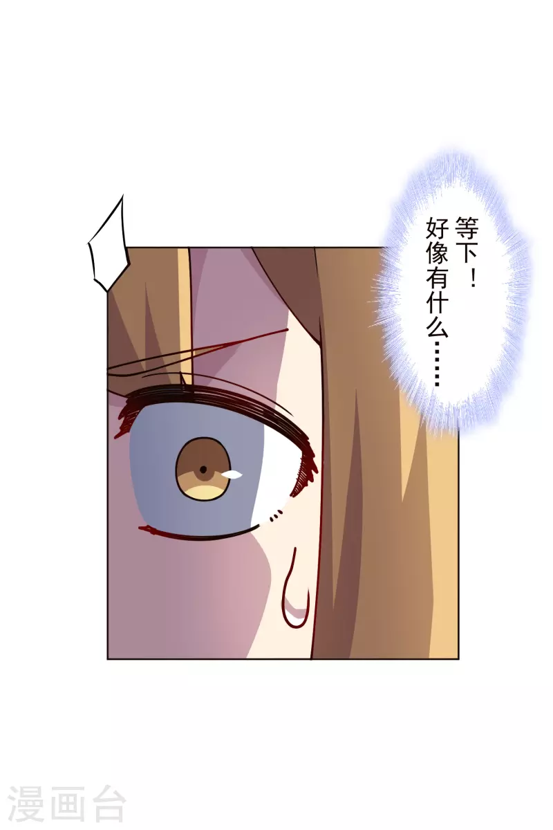 封·禁神录韩漫全集-第257话 就挺秃然的无删减无遮挡章节图片 