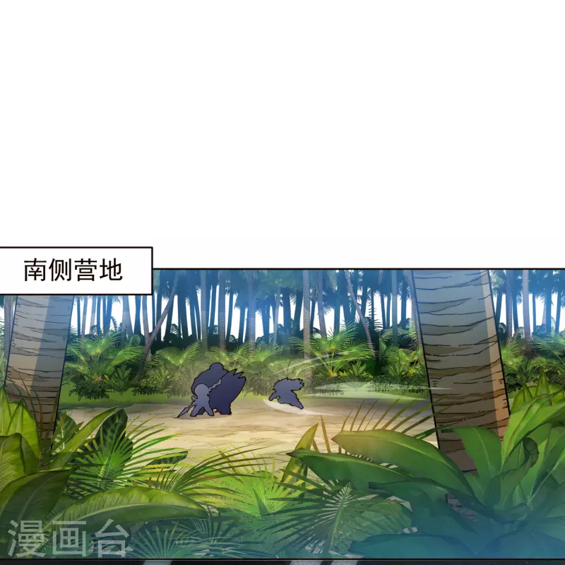 封·禁神录韩漫全集-第257话 就挺秃然的无删减无遮挡章节图片 