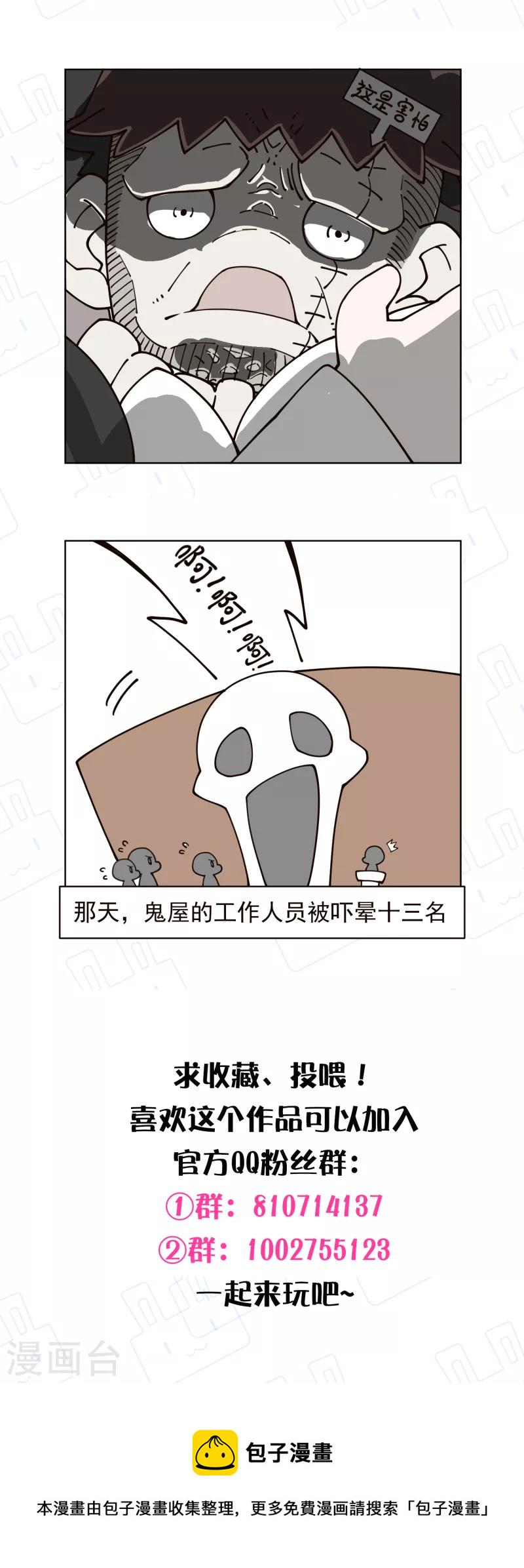 封·禁神录韩漫全集-第257话 就挺秃然的无删减无遮挡章节图片 