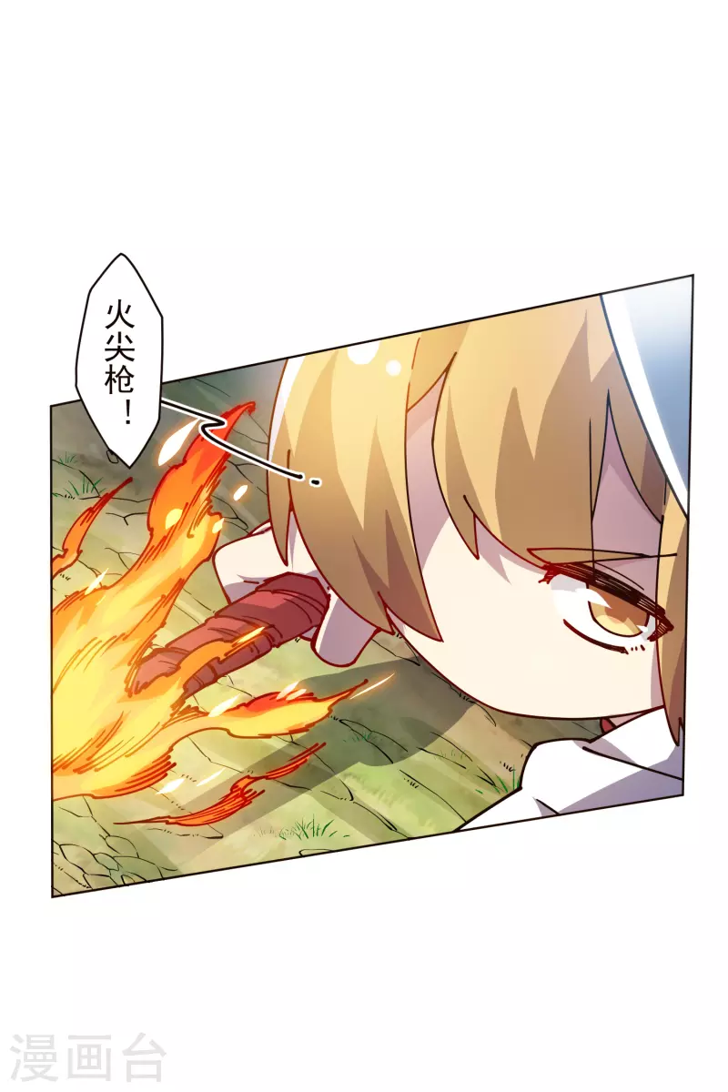 封·禁神录韩漫全集-第257话 就挺秃然的无删减无遮挡章节图片 