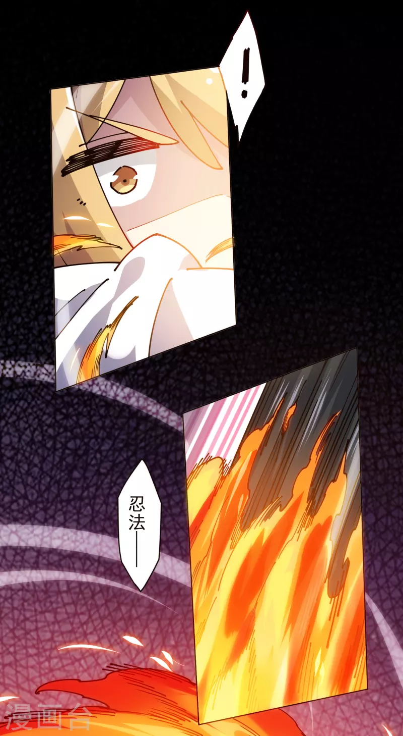 封·禁神录韩漫全集-第257话 就挺秃然的无删减无遮挡章节图片 