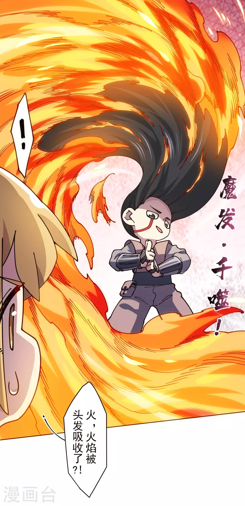 封·禁神录韩漫全集-第257话 就挺秃然的无删减无遮挡章节图片 