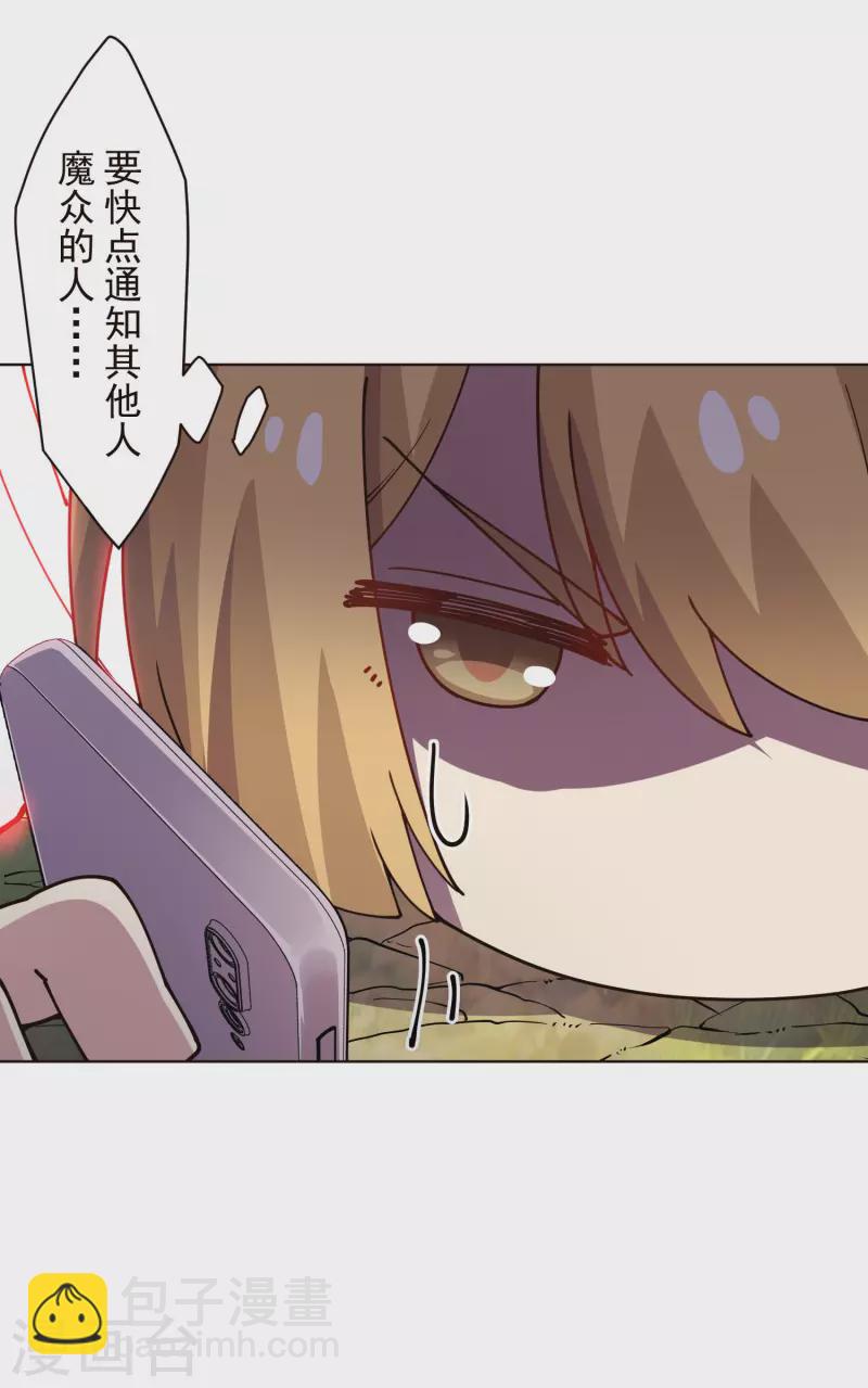 封·禁神录韩漫全集-第258话 有备而来无删减无遮挡章节图片 
