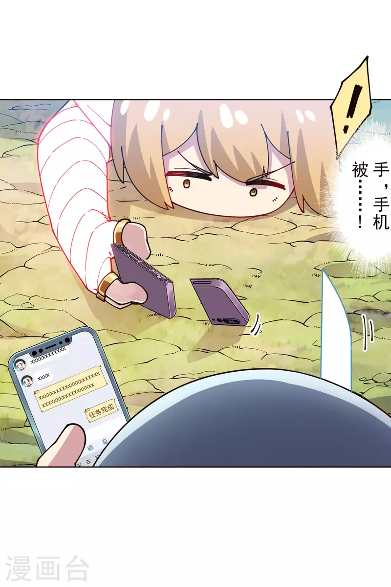 封·禁神录韩漫全集-第258话 有备而来无删减无遮挡章节图片 