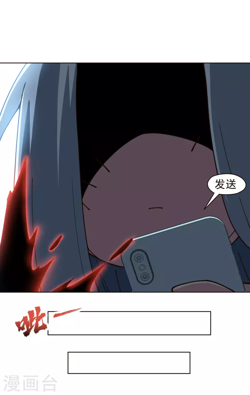 封·禁神录韩漫全集-第258话 有备而来无删减无遮挡章节图片 