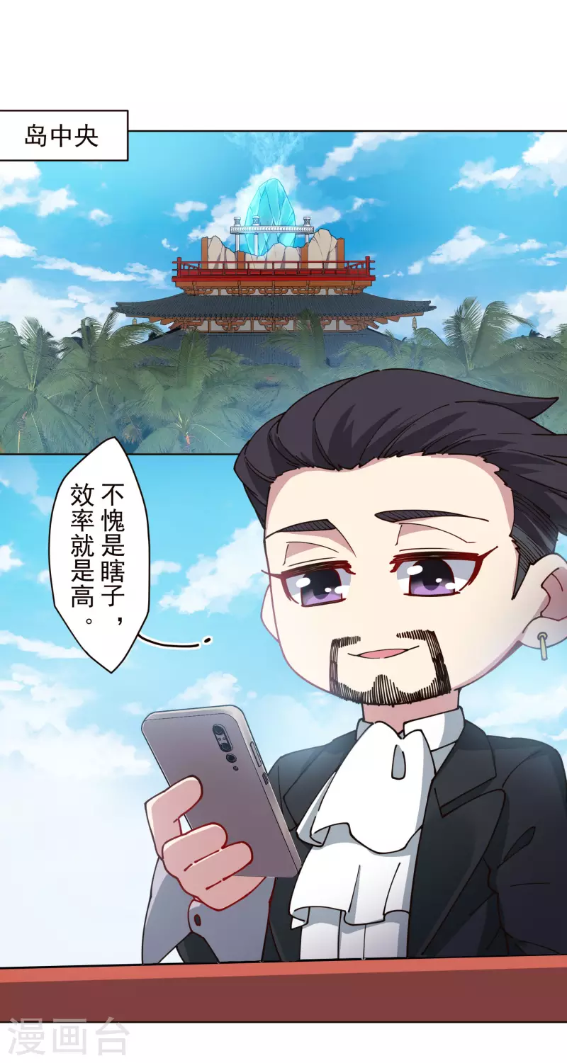 封·禁神录韩漫全集-第258话 有备而来无删减无遮挡章节图片 